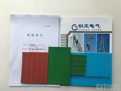 防滑高压绝缘橡胶板